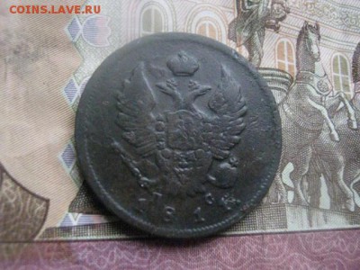 2 копейки 1811 СПБ. До 16.04.2017г. - 033.JPG