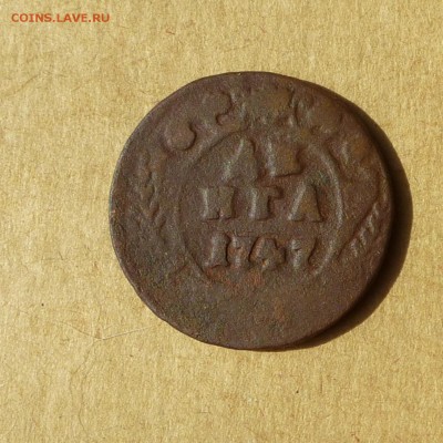 Денга 1747, НИЗКИЙ старт, есть БЛИЦ, до 14.04.2017 - P1110972.JPG