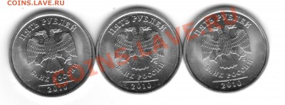5р2010г спмд разные аверсы? - 1