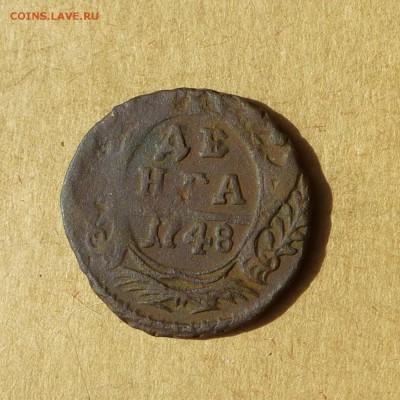 Денга 1748, НИЗКИЙ старт, есть БЛИЦ, до 14.04.2017 - P1110984.JPG