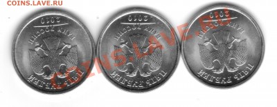 5р2010г спмд разные аверсы? - 2
