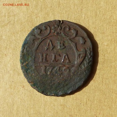 Денга 1749, НИЗКИЙ старт, есть БЛИЦ, до 14.04.2017 - P1110988.JPG