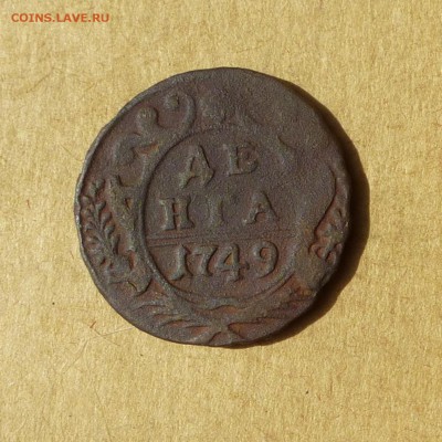 Денга 1749, НИЗКИЙ старт, есть БЛИЦ, до 14.04.2017 - P1110992.JPG