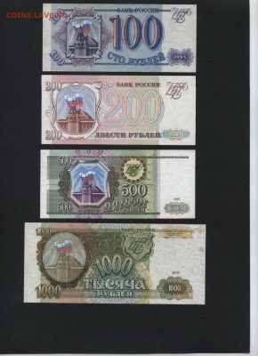 100-200-500-1000р 1993 года. до 22-00 мск 12.04.17г. - 100-200-500-1000р 1993 оборот реверс