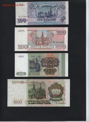 100-200-500-1000р 1993 года. до 22-00 мск 12.04.17г. - 100-200-500-1000р 1993 оборот аверс