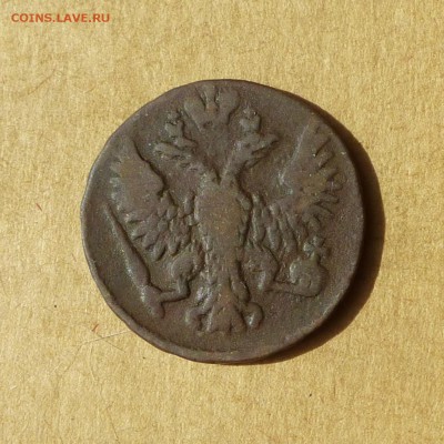 Денга 1751, НИЗКИЙ старт, есть БЛИЦ, до 14.04.2017 - P1120004.JPG