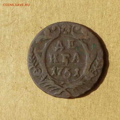 Денга 1751, НИЗКИЙ старт, есть БЛИЦ, до 14.04.2017 - P1120003.JPG