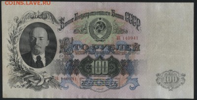 100 рублей 1947 года. Приличная! до 22-00 мск 12.04.17г. - 100р 1947 ЗБ аверс