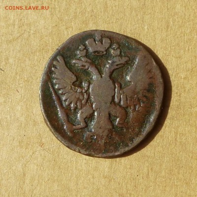 Денга 1751, НИЗКИЙ старт, есть БЛИЦ, до 14.04.2017 - P1120006.JPG