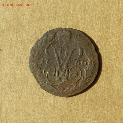 Денга 1760 !!!, НИЗКИЙ старт, есть БЛИЦ, до 14.04.2017 - P1120009.JPG