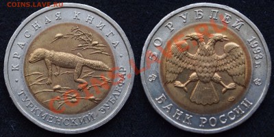Красная книга Зублефар до 11.02. 22:00 - Зублефар