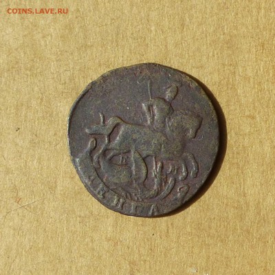 Денга 1766 ЕМ, ПИТЕРСКИЙ ВЕНЗЕЛЬ, есть БЛИЦ, до 14.04.2017 - P1120016.JPG