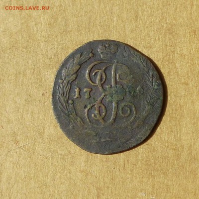 Денга 1766 ЕМ, ПИТЕРСКИЙ ВЕНЗЕЛЬ, есть БЛИЦ, до 14.04.2017 - P1120019.JPG