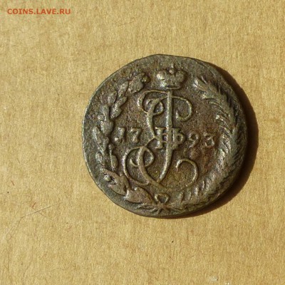 Денга 1793 ЕМ, НИЗКИЙ старт, есть БЛИЦ, до 14.04.2017 - P1120037.JPG