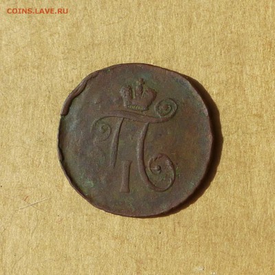 Денга 1797? АМ !!!, НИЗКИЙ старт, есть БЛИЦ, до 14.04.2017 - P1120040.JPG