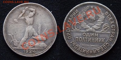 Полтинник 1924 ПЛ до 11.02. 22:00 - 50-24 ПЛ