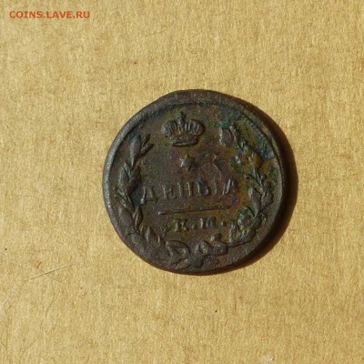 Деньга 1819 ЕМ НМ, НИЗКИЙ старт, есть БЛИЦ, до 14.04.2017 - P1120042.JPG