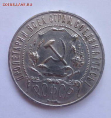 1 рубль 1922 год (АГ)  Определение - XKDvpuZEo8I