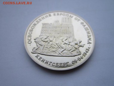 1995 взятие Кёнигсберга пруф до 11.04.2017 в 22:30	короткий - IMG_2881.JPG