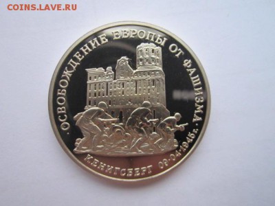 1995 взятие Кёнигсберга пруф до 11.04.2017 в 22:30	короткий - IMG_2880.JPG