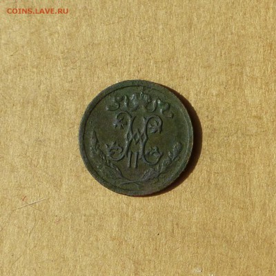 2 копейки 1914г СПБ, есть БЛИЦ, до 14.04.2017г - P1120060.JPG