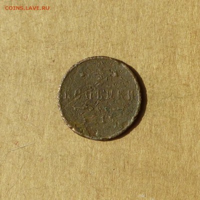 2 копейки 1915г, НИЗКИЙ старт, есть БЛИЦ, до 14.04.2017г - P1120061.JPG