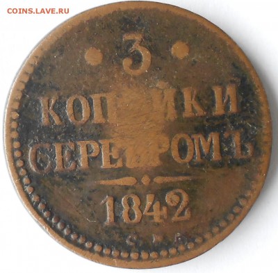 3 медные монеты на оценку. - DSCN5207.JPG