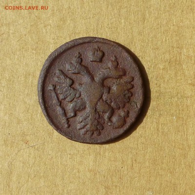 Полушка 1738, НИЗКИЙ старт, есть БЛИЦ, до 14.04.17 - P1120098.JPG