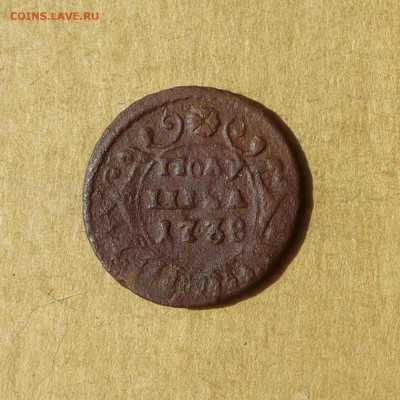 Полушка 1738, НИЗКИЙ старт, есть БЛИЦ, до 14.04.17 - P1120097.JPG