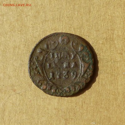 Полушка 1739, НИЗКИЙ старт, есть БЛИЦ, до 14.04.17 - P1120099.JPG