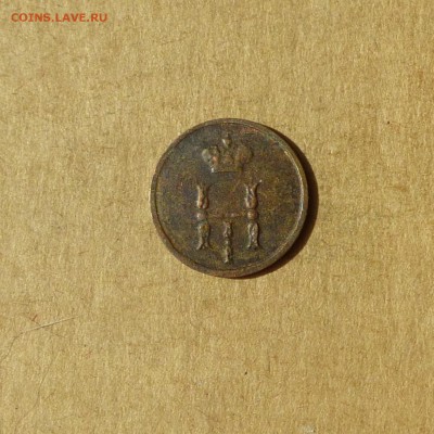 Полушка 1851 ЕМ, НИЗКИЙ старт, есть БЛИЦ, до 14.04.17 - P1120108.JPG