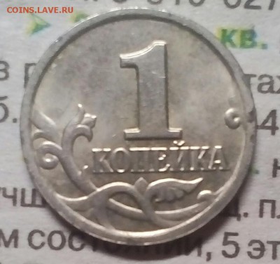 КОПЕЙКА 2004 м (РЕДКАЯ ШТ.Б) - IMG_20170409_235925_920