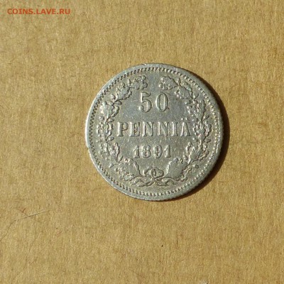 Финляндия в составе России 50 пенни 1891г, до 14.04.17г - P1120109.JPG