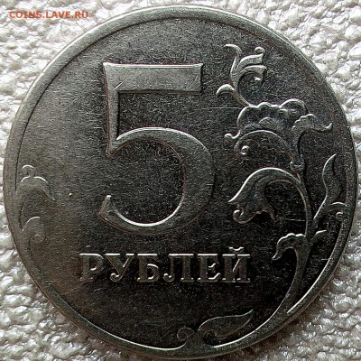 5 рублей 2012 шт.пара? - IMG_20170410_180513_819.JPG
