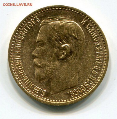 5 рублей 1847 - 5 рублей 1898 - рубль 1901 - eJlr8mi5YLA