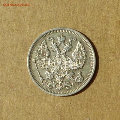 20 КОПЕЕК 1914 СПБ ВС, НИЗКИЙ старт, есть БЛИЦ, до 14.04.17 - P1120114.JPG