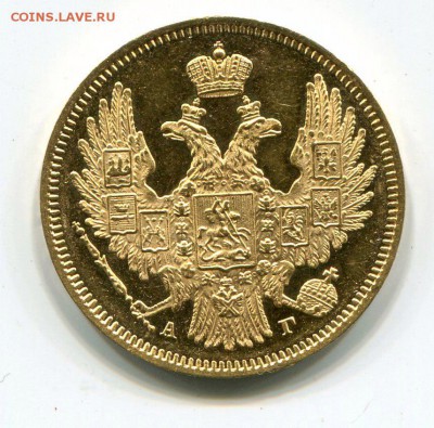 5 рублей 1847 - 5 рублей 1898 - рубль 1901 - lbei7ZMPD8M