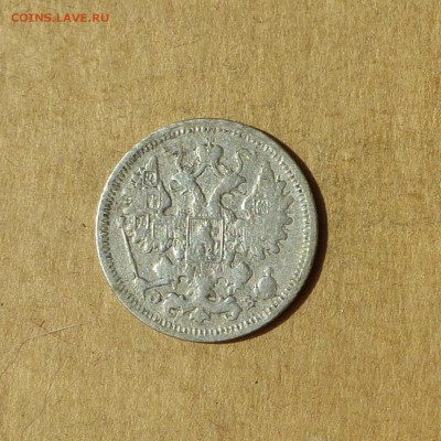 15 копеек 1906 СПБ ЭБ, НИЗКИЙ старт, есть БЛИЦ, до 14.04.17г - P1120122.JPG