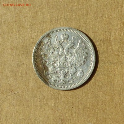 15 копеек 1906 СПБ ЭБ, НИЗКИЙ старт, есть БЛИЦ, до 14.04.17г - P1120128.JPG