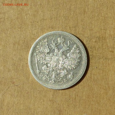 15 копеек 1907 СПБ ЭБ, НИЗКИЙ старт, есть БЛИЦ, до 14.04.17г - P1120132.JPG