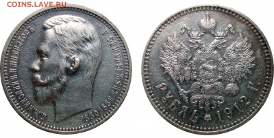 1 Рубль 1912, до 12.04.2017 22:00 мск - 1 Рубль 1912 Э.Б.