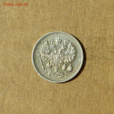10 копеек 1915  ВС, НИЗКИЙ старт, есть БЛИЦ, до 14.04.17г - P1120140.JPG
