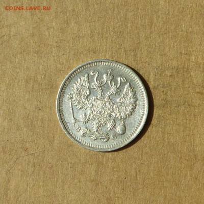 10 копеек 1915  ВС, НИЗКИЙ старт, есть БЛИЦ, до 14.04.17г - P1120142.JPG