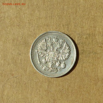 10 копеек 1915 ВС, НИЗКИЙ старт, есть БЛИЦ, до 14.04.17г - P1120144.JPG