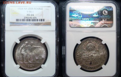 1 Рубль 1924 NGC MS64, до 12.04.2017 22:00 мск - 1_rubl_1924_pl_slab_ngc_ms64