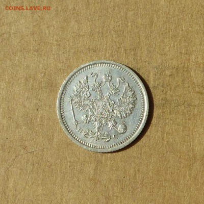10 копеек 1916 ВС, НИЗКИЙ старт, есть БЛИЦ, до 14.04.17г - P1120146.JPG