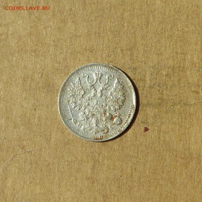 5 копеек 1915  ВС, НИЗКИЙ старт, есть БЛИЦ, до 14.04.17г - P1120148.JPG