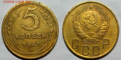 5 копеек 1941 г. До 13.04.17 г. - 20170409_201810