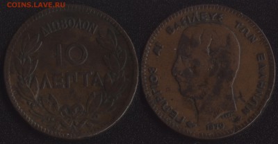 Греция 10 лепта 1879 RRR до 22:00мск 14.04.17 - Греция 10 лепта 1879