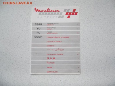Новая французская кофеварка Tefal, сделанная для СССР - DSCF5757-1.JPG